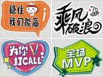 手举牌