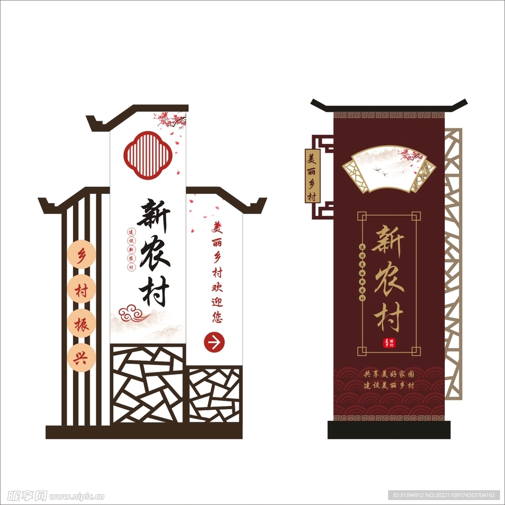 美丽乡村