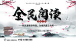 全民阅读