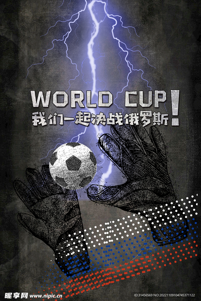 世界杯