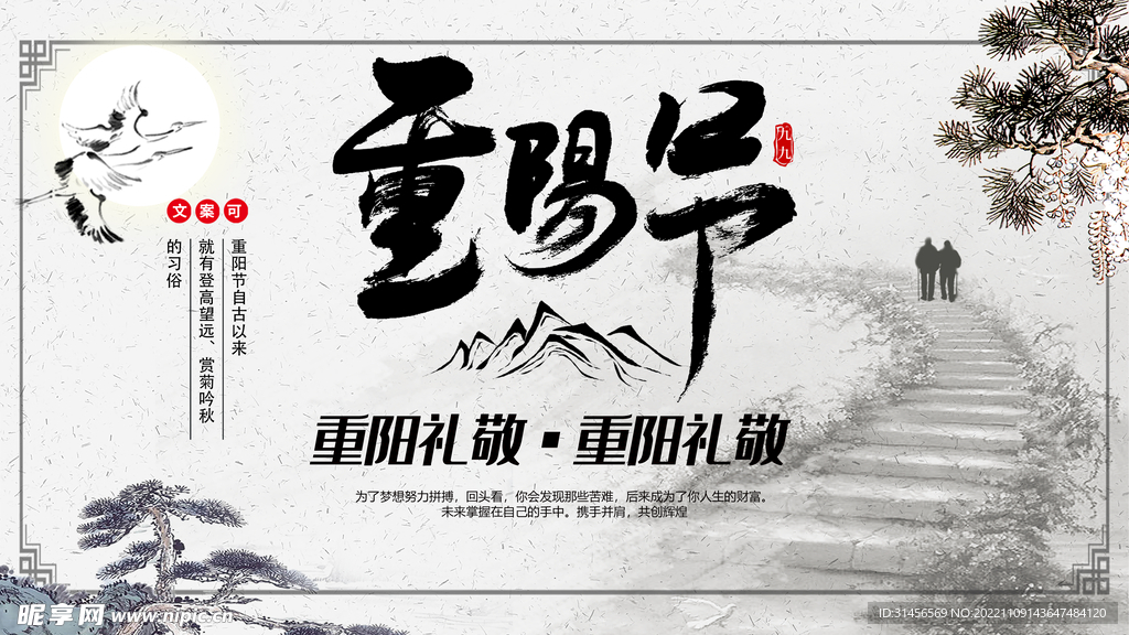 重阳节