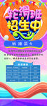 轮滑海报