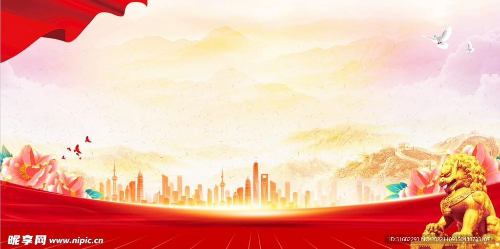 红色会议背景
