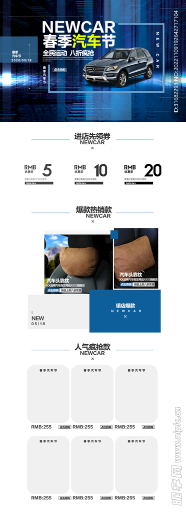 电商详情页