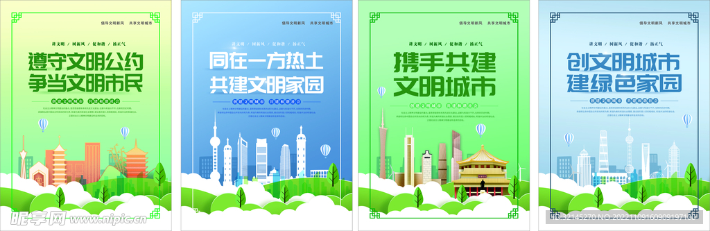 公益海报