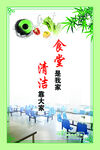 食堂文化 