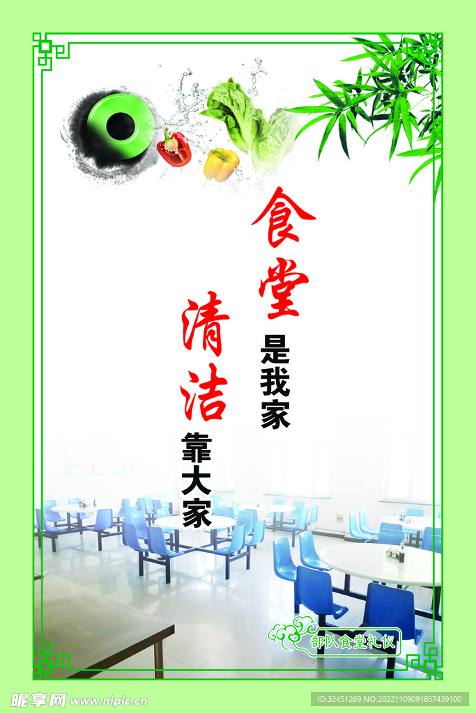食堂文化 