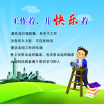 团队 拼搏 