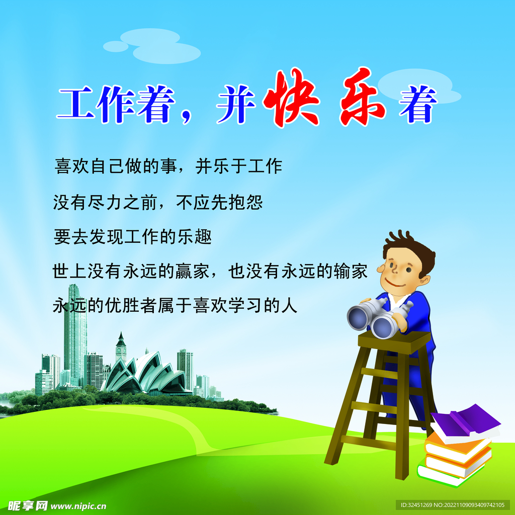 团队 拼搏 