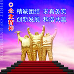 团队 拼搏 