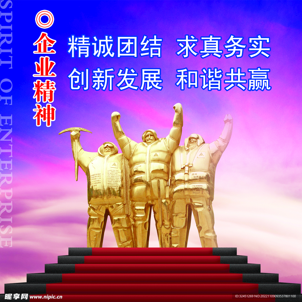 团队 拼搏 