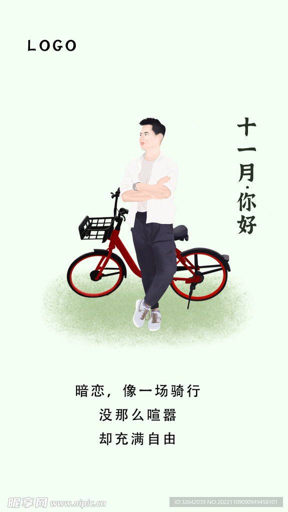 励志