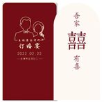 订婚宴