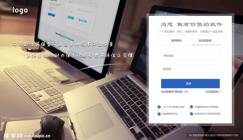 科技网站登录