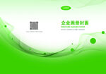 企业画册
