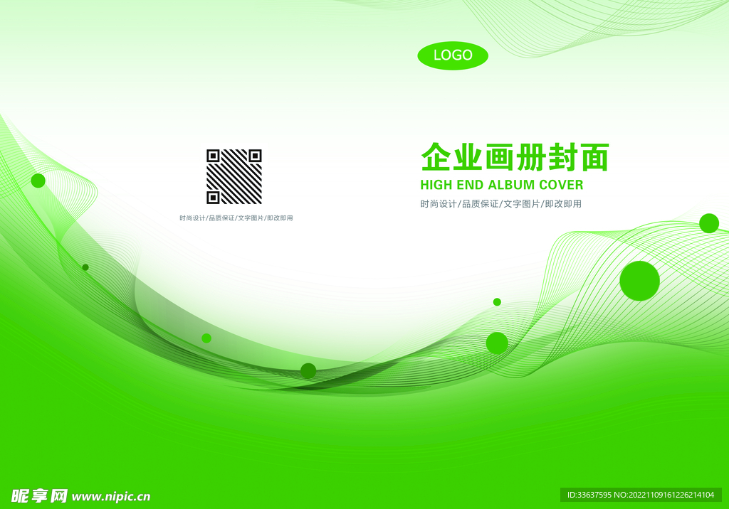 企业画册