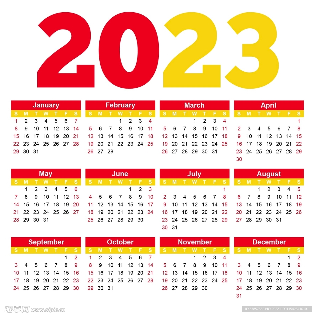 2023年台历        