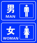 男 女公共厕所