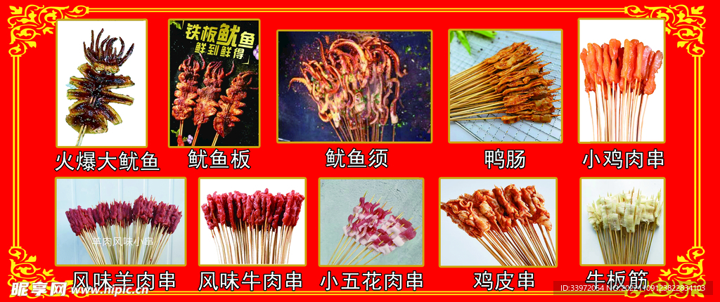 鱿鱼海报