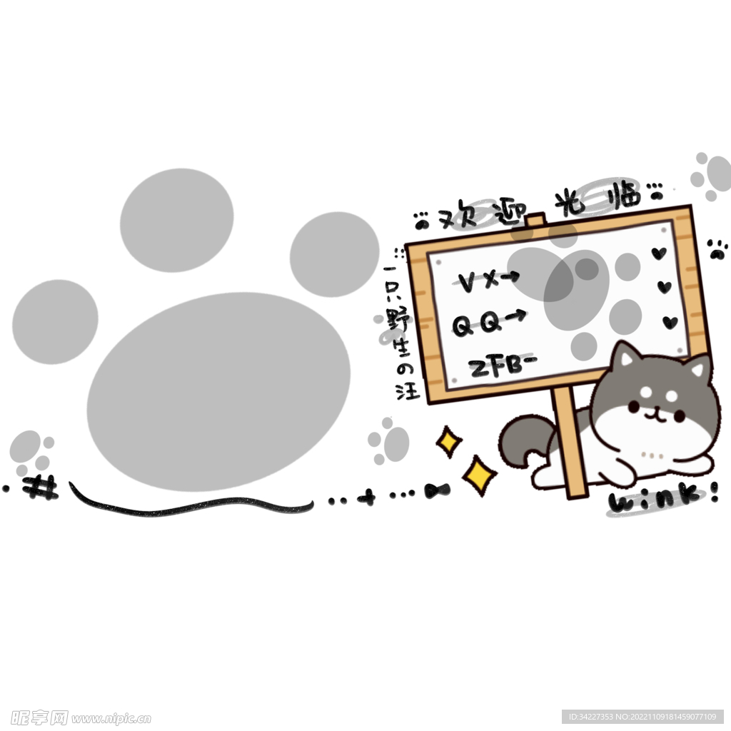 小狗收款码图