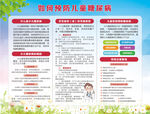 如何预防儿童糖尿病