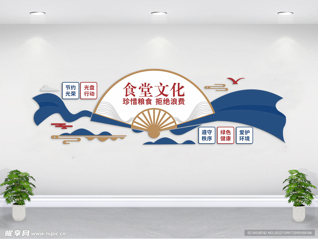 食堂文化