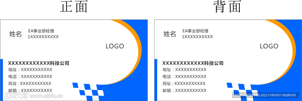 企业名片