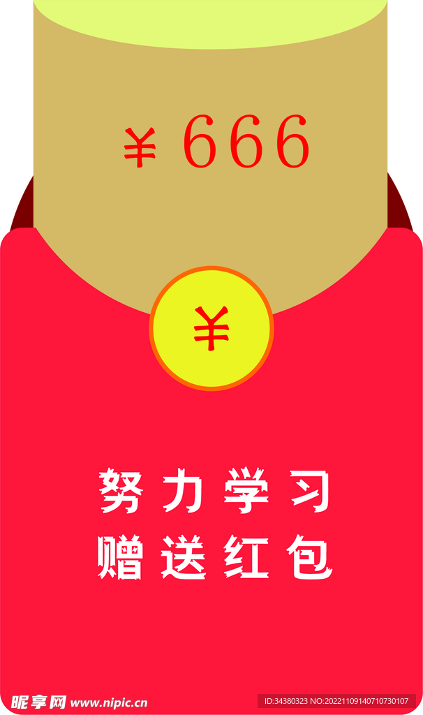红包