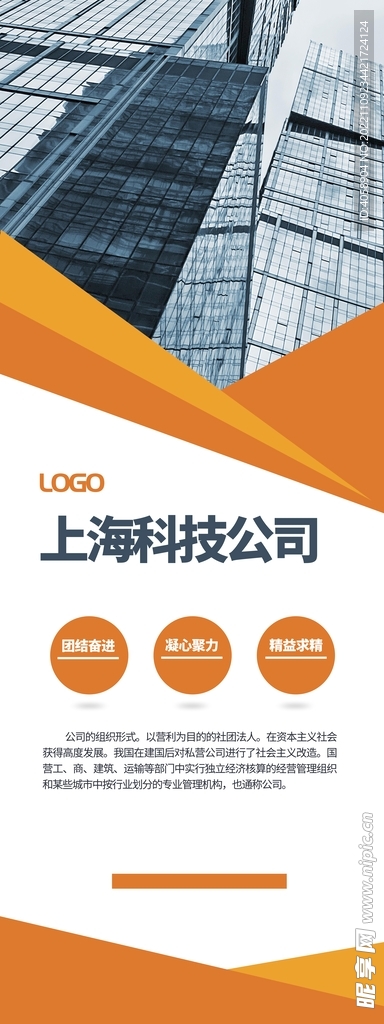 科技公司