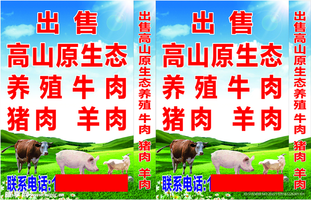 出售高山原生态猪肉