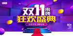 双11