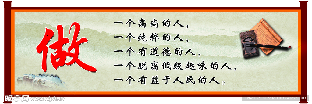 楼道文化