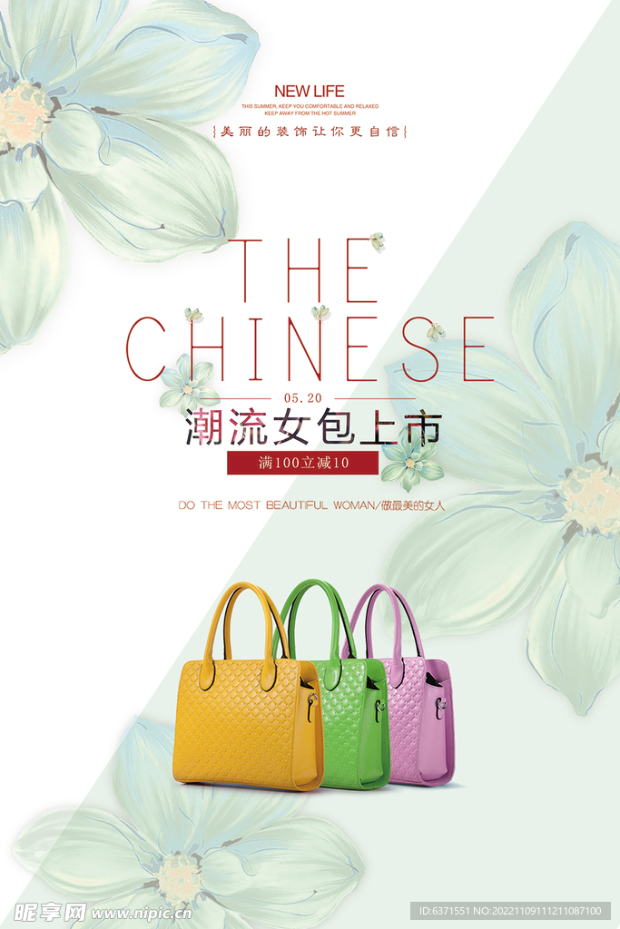 女包海报
