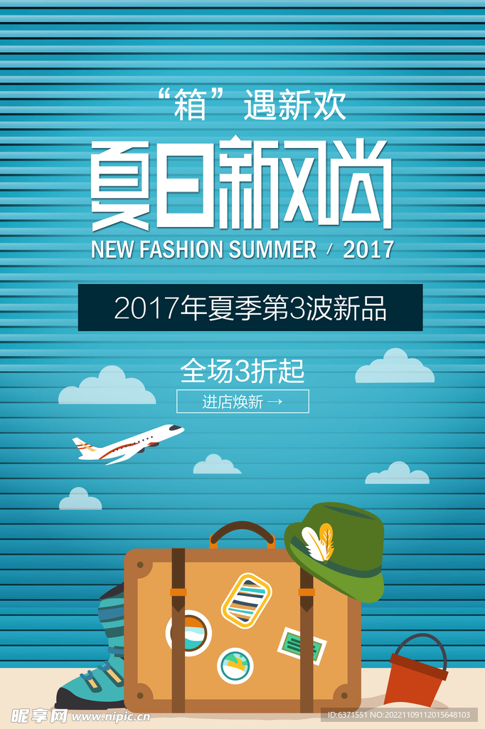 女包海报