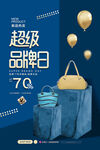 女包海报