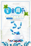 药品安全