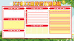 公司制度背景蓝色宣传栏