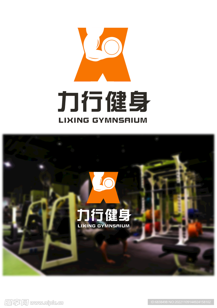 健身房logo设计