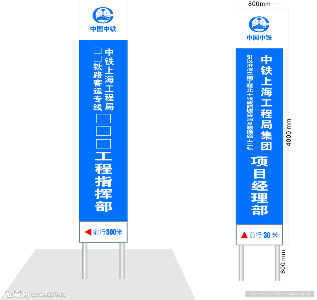 立式不锈钢招牌指示牌