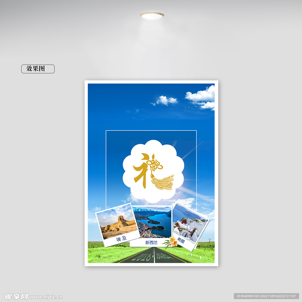 装饰画