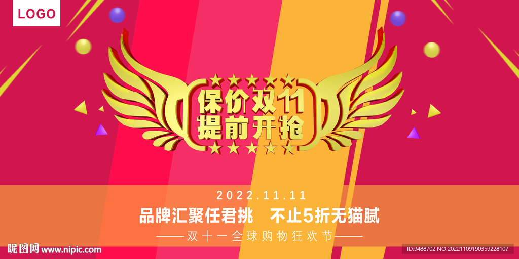 双十一