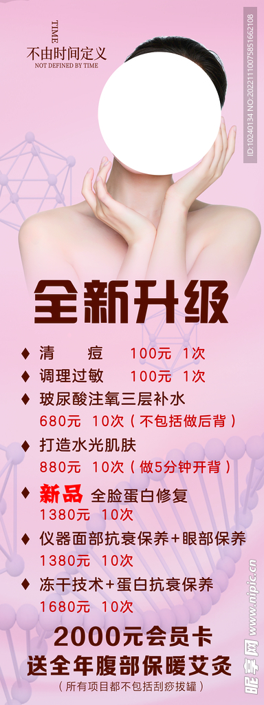 美容展架