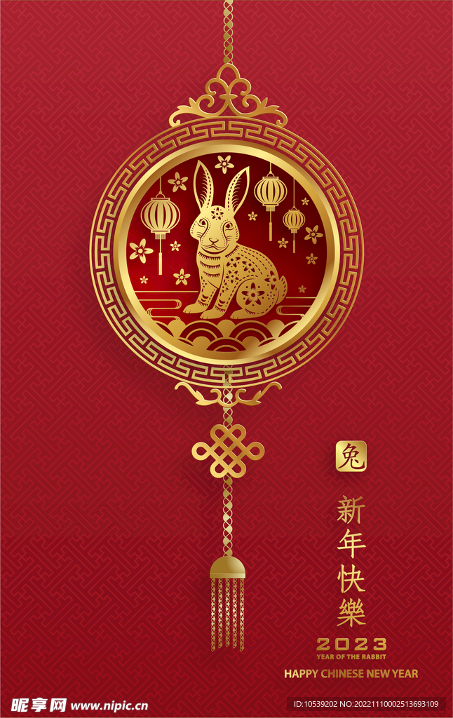 2023兔年