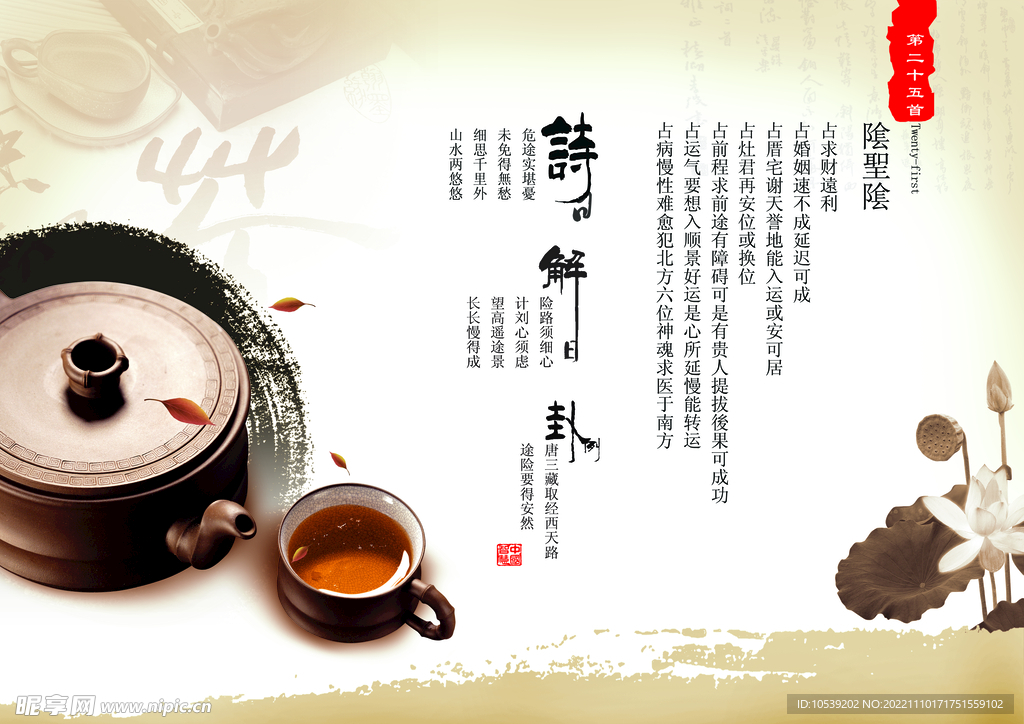 茶文化