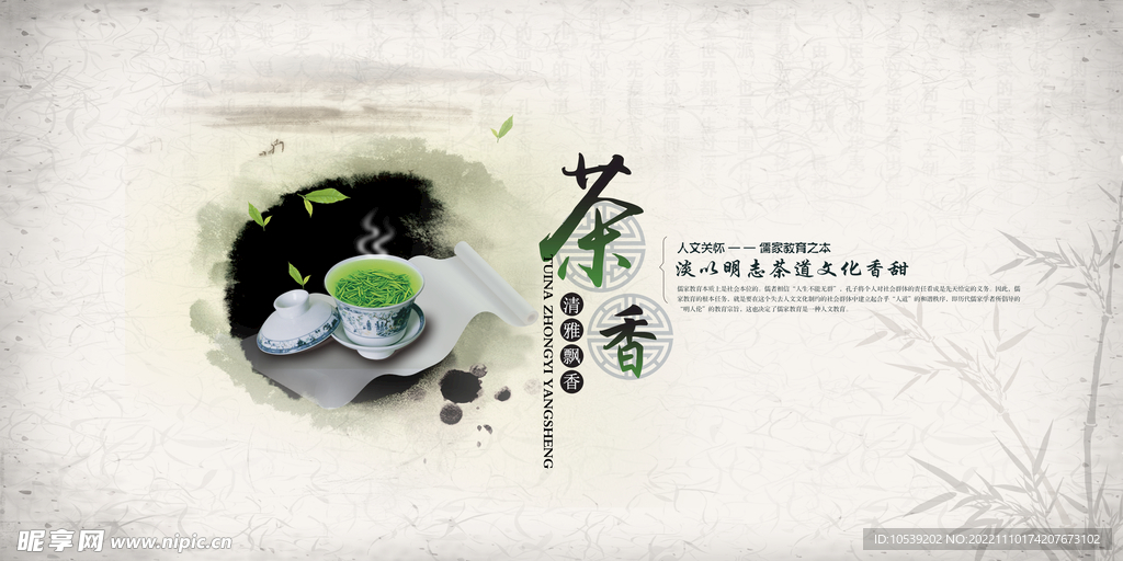 茶文化