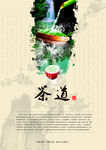 茶道