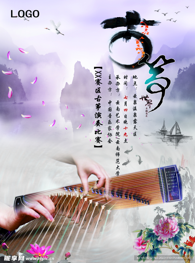 古筝