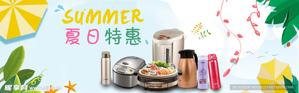 夏季电器海报