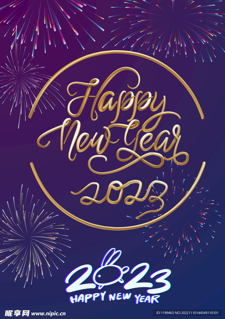 2023新年海报