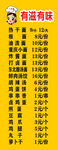 热干面软膜灯布